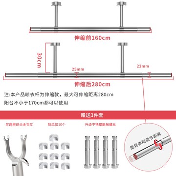 固定式晾衣桿 頂裝掛衣桿 伸縮晾衣架陽台曬衣服架子簡易涼衣架家用不鏽鋼晾衣桿頂裝衣架桿『cyd12609』