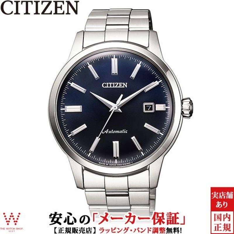 シチズン コレクション CITIZEN COLLECTION メカニカル クラシカルライン NK0000-95L 機械式 自動巻 手巻 メタルバンド  シンプル メンズ 腕時計 | LINEブランドカタログ