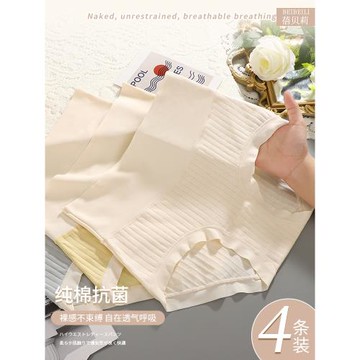 4條裝 高腰純棉內褲女士收腹提臀抗菌純棉大碼收小肚子產后無痕