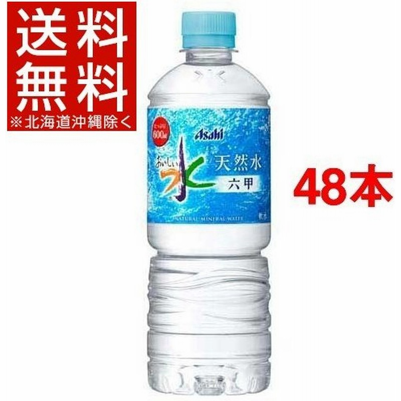 おいしい水 六甲 600ml 24本入 2コセット おいしい水 通販 Lineポイント最大0 5 Get Lineショッピング