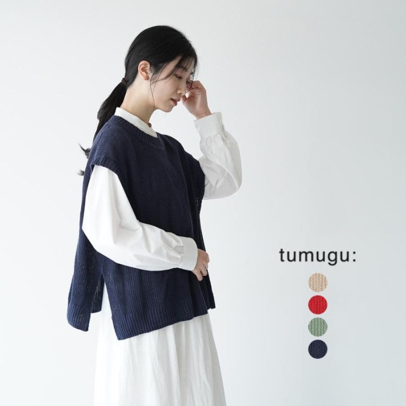 ツムグ tumugu リネンコットン ニットベスト レディース 2022春夏