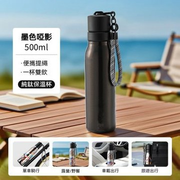 直飲內外純鈦保溫杯500ml 保溫 保冷 鈦金屬 運動 健行