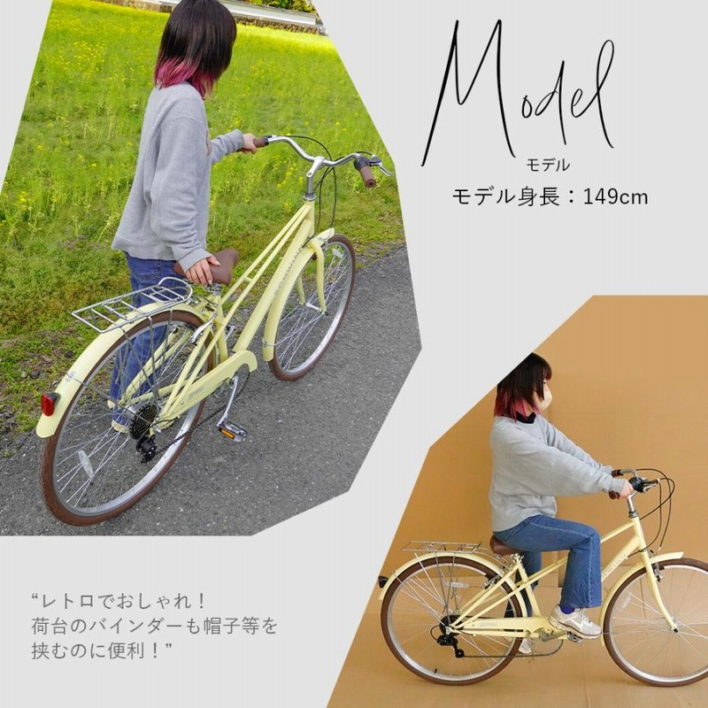 シティサイクル 自転車 レトロ クラシック おしゃれ ミキストフレーム