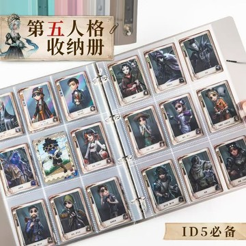 第五人格九宮格大容量卡冊週邊卡牌卡遊收納活頁冊愛豆照片收藏冊