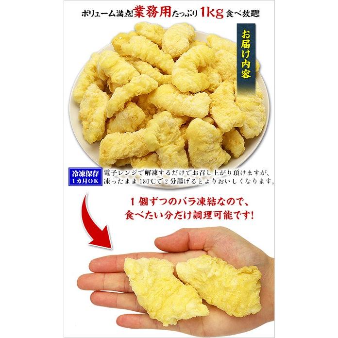 電子レンジでチン♪ 肉厚 いか 天ぷら 山盛り 1kg 食べ放題 イカ天ぷら いか天婦羅 イカ天婦羅 時短3分