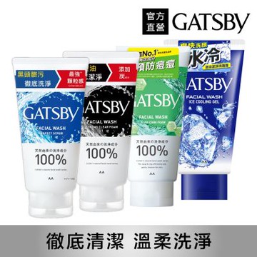 GATSBY 男性洗面乳130g(3款任選)