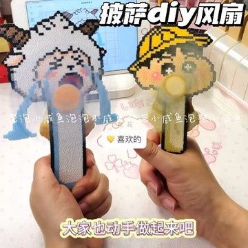 精選🌟拼豆好物🧩拼豆 DIY 專用卡通手持造型機芯配件 可愛披薩外觀隨身迷你便攜手工製作降溫小裝置材料