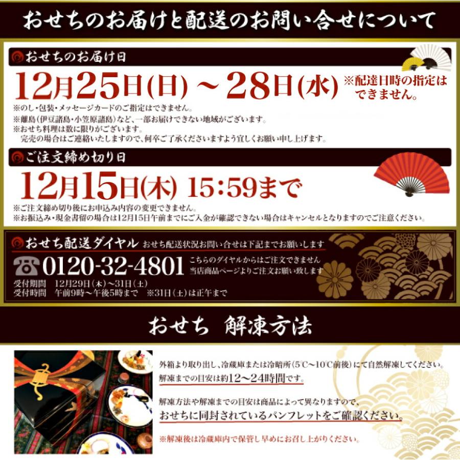 おせち 2024 おせち料理「賛否両論」至福の和食おせちABCセット 申込:12月14日 配達:12月25日-12月28日 おせち 予約 おせち料理 早割 お正月