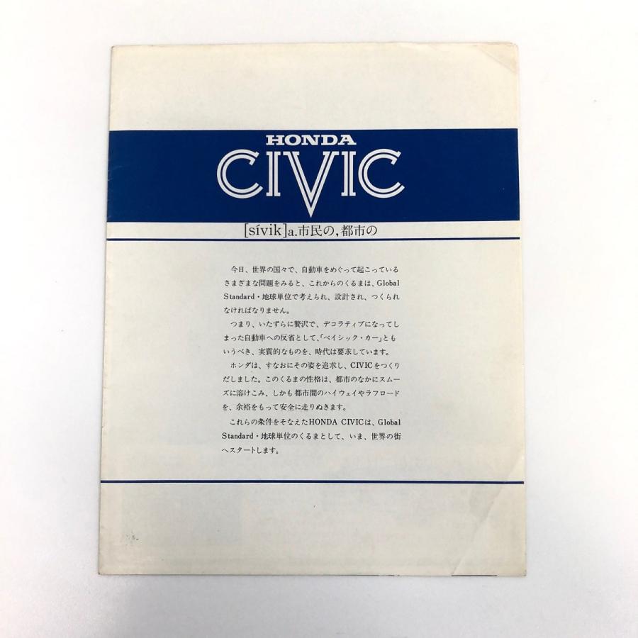 現品　HONDA　CIVIC　カタログ