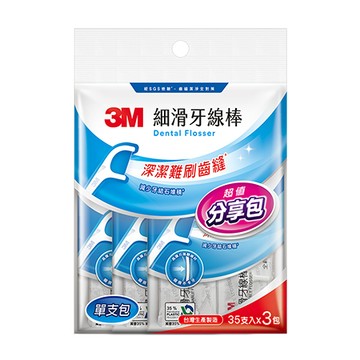 3M細滑牙線棒/單線/單支裝/分享包/SF09/35支x3包(共105支)/袋