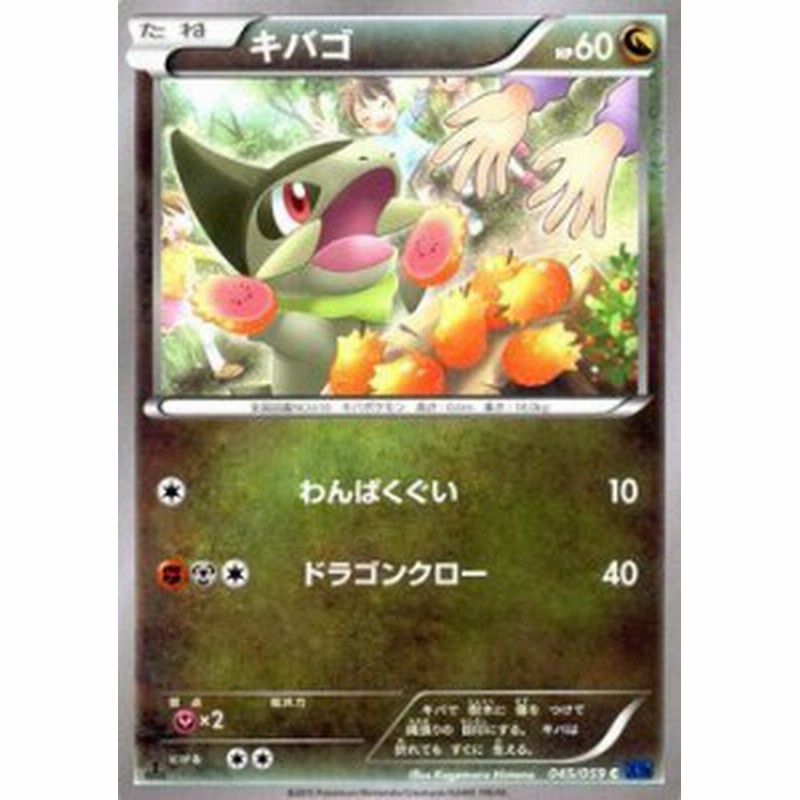 ポケモンカードxy キバゴ 青い衝撃 Pmxy8 シングルカード 通販 Lineポイント最大1 0 Get Lineショッピング