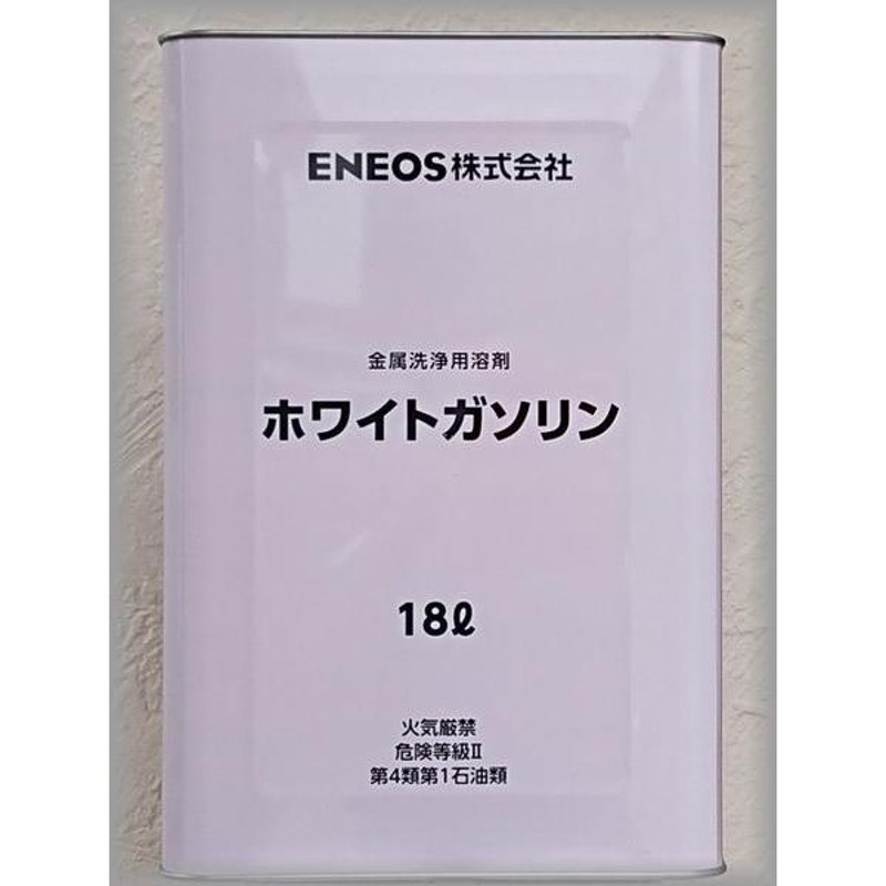 エネオス ホワイトガソリン １８L LINEショッピング