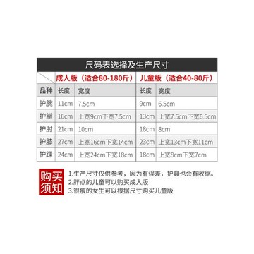護膝護肘護掌護踝護腕男女運動健身手肘手掌膝蓋腳踝手腕關節護具