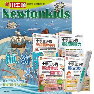 新小牛頓（1年12期）贈 小學生必備英語單字、會話、閱讀、寫作力（全4書）+ LiveABC智慧藍牙點讀筆16G