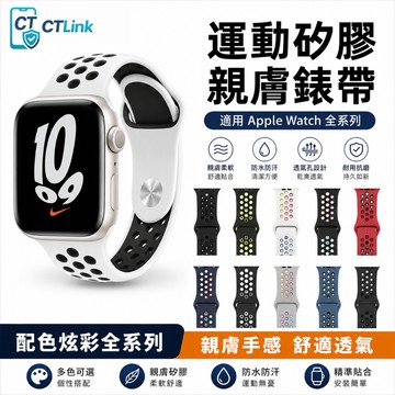 矽膠 透氣 防水錶帶 適用 Apple Watch 11 10 9 8 7 4 SE蘋果錶帶45mm 42mm 46mm