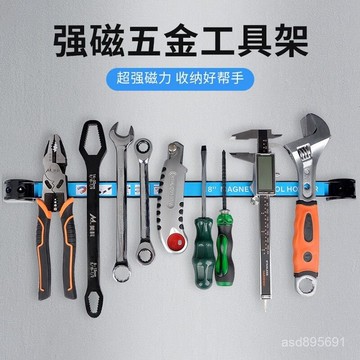 臺灣🚍8H出🉑高強磁力磁鐵工具架五金刀具廚具強磁性收納磁吸架吸鐵石強力磁條 YIDV