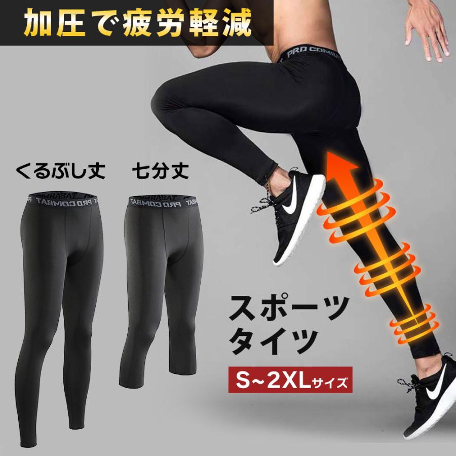 スポーツ タイツ メンズ 黒 くるぶし丈 七分丈 S〜XXL スパッツ