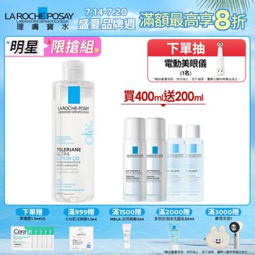 理膚寶水 多容安舒緩保濕化妝水(QD) 400ml-期間限定特談組