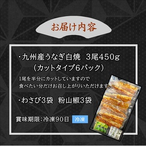 天保年間創業 祖川真兵衛総本家鶴屋 炭火焼 九州産うなぎ　白焼き3尾