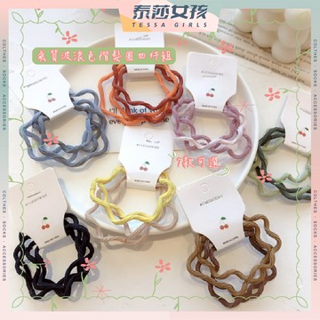 ⭕隔日到貨⭕氣質波浪色階髮圈四件組 橡皮筋 髮圈 不咬頭 綁頭髮  髮束可愛髮飾  綁頭髮 橡皮筋 電話繩髮圈 韓版髮束