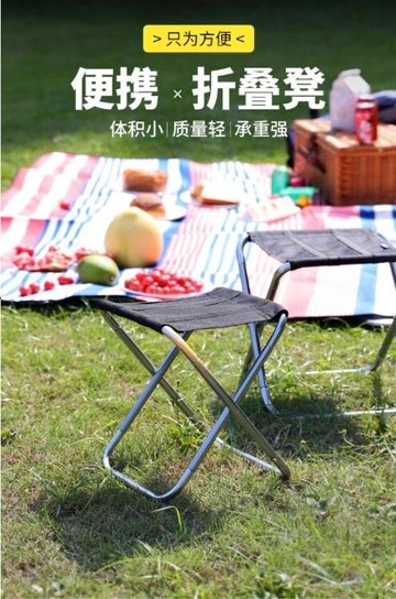 摺疊椅子便攜式小凳子戶外板凳釣魚馬扎地鐵火車旅行排隊無座神器 夏沐生活