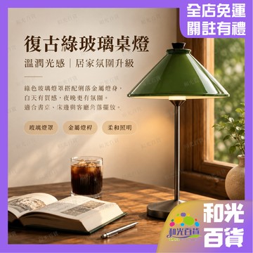 中古風 復古玻璃檯燈 墨綠色陶瓷燈 書桌 臥室 牀頭 綠色氛圍 燈罩 裝飾燈 現代輕奢 高級感檯燈 高級感 冷淡 送禮