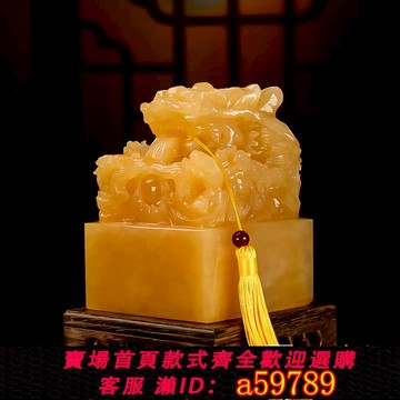 【全網低價 可打統編】黃玉九龍玉璽擺件定制龍頭篆刻字書房招財聚財印傳國玉璽印章