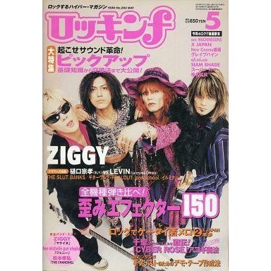 中古音楽雑誌 ロッキンf 1999年5月号