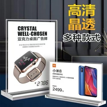 【AnDa 安達】亞克力台卡 桌面展示架 a4價格展示牌雙面價格牌菜單立牌