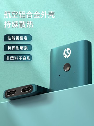 惠普hdmi一分二切換器4k高清線分配器兩二進一出分屏器電腦分屏顯示器多屏顯示擴展器屏幕視頻電視二合一拖二