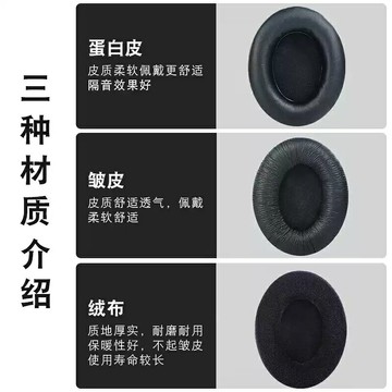 適用于SENNHEISER/森海塞爾HD200 PRO耳機套頭戴式耳罩海綿套皮套