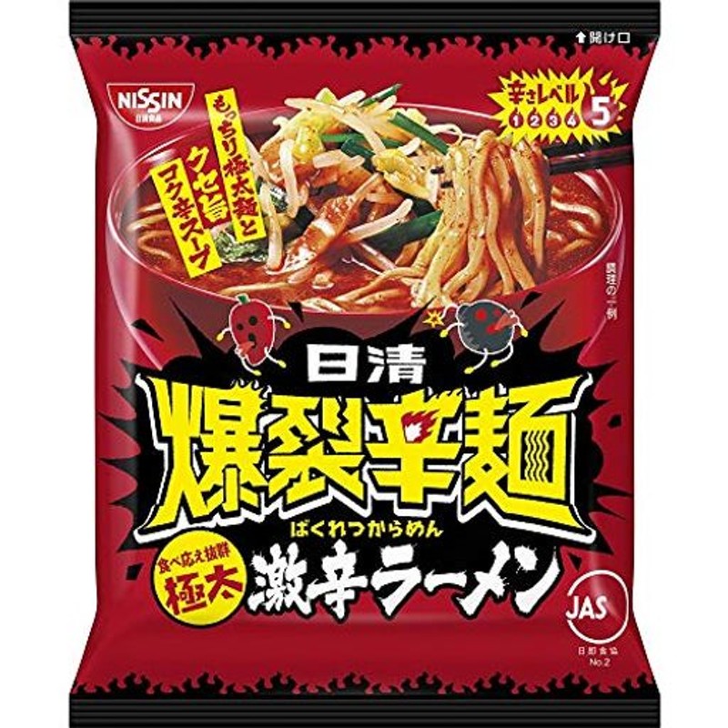 日清 爆裂辛麺 極太激辛ラーメン 109g 12袋 (食品 袋麺 インスタント) 通販 LINEポイント最大1.0%GET | LINEショッピング