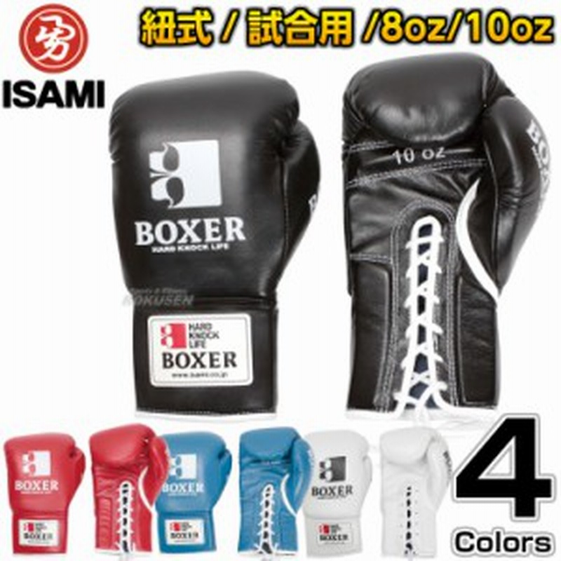 イサミ BOXER ボクシンググローブ 10oz 蛍光グリーン