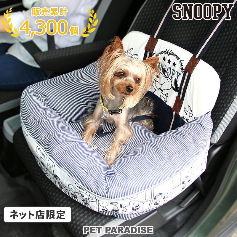 Snoopy Happy Time Car Seat カーシート ドライブボックス 愛犬 Snoopy Happy Time Car Seat カーシート ドライブボックス 愛犬