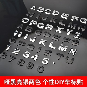 汽車改造尾標英文字母數字貼金屬diy排量標個性車身裝飾搞笑車貼