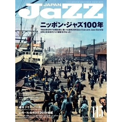 JAZZ JAPAN Vol.115