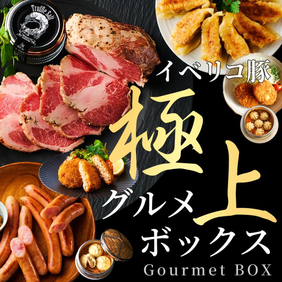 福袋 食品 イベリコ豚 豪華 詰め合わせ 肉 食品 絶品 グルメ 7種類  イベリコ屋 三昧 冷凍 