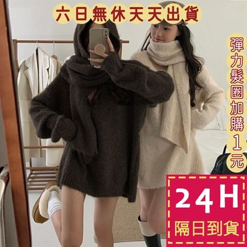 【臺灣現貨馬上出貨】隔日到貨 女裝 二件套【贈圍巾】連身裙 連身短裙 紅色 聖誕 過年 保暖毛衣DR673【現貨24H】