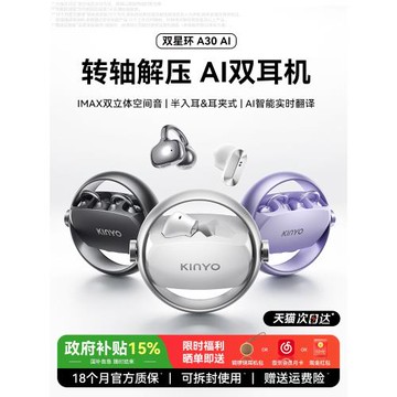 (免運)金運A30藍牙耳機ai翻譯2025新款耳夾入耳式運動無線開放政府補貼