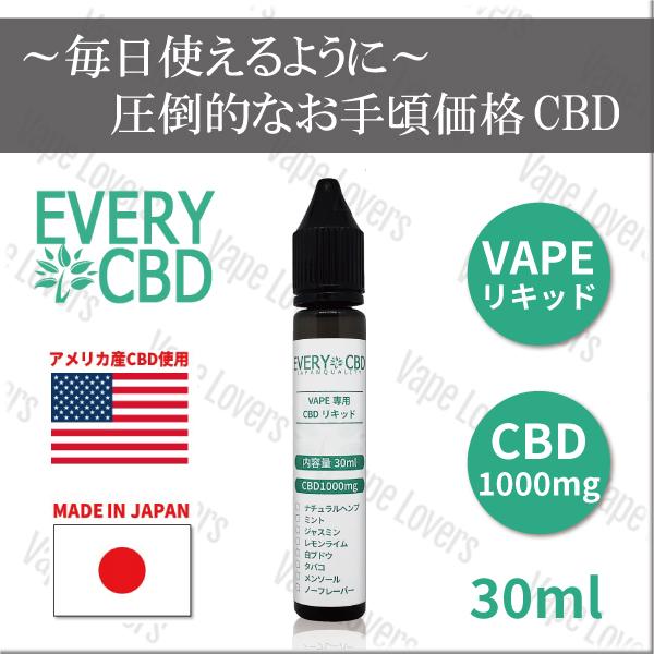 CBD リキッド VAPE EVERYCBD エブリー EVERY 1000mg 容量 30ml