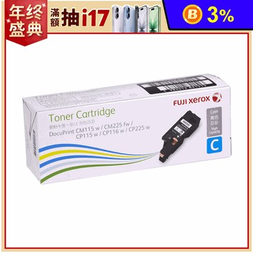 【富士全錄】CT202265 原廠藍色高容量碳粉匣(適用115 116 225)