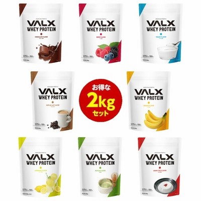 VALX (バルクス) ホエイプロテイン WPC 【8種類の味から選べる2kg 