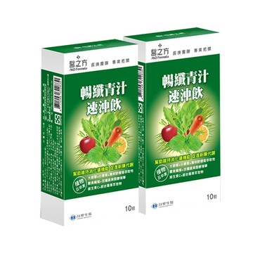 【台塑生醫】暢纖青汁速沖飲(10包) 2盒/組｜七夕｜生日禮物｜天秤座｜中秋節｜保健｜女性｜好朋友｜喜歡你｜暖心室友