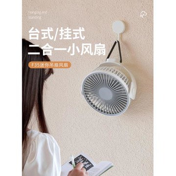 遙控壁掛式小型風扇帶燈可搖頭廚房專用免打孔衛生間廁所制冷神器掛墻上靜音夏天降溫充電吊扇家用床上便攜式