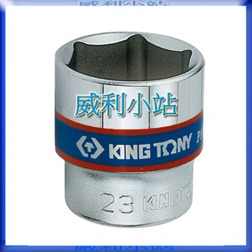 【威利小站】 KING TONY 3335M  3分 3/8" 三分六角標準套筒 公制六角標準套筒 手動六角短套筒