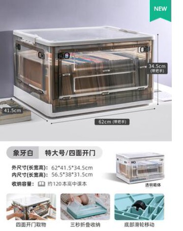 可折疊書本收納箱家用書籍收納盒透明儲物箱子書箱學生宿舍整理箱 年終特惠