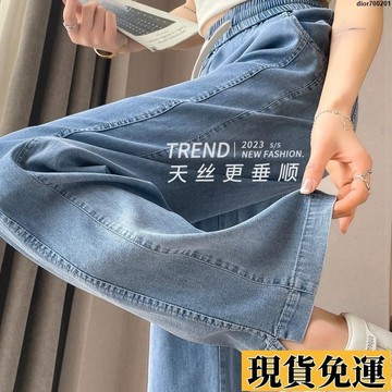 台灣限時熱賣 S-5XL 牛仔褲 天絲牛仔褲 冰絲褲 超軟天絲輕薄褲子女夏季水洗高個子松緊腰牛仔褲女寬松百搭直筒褲
