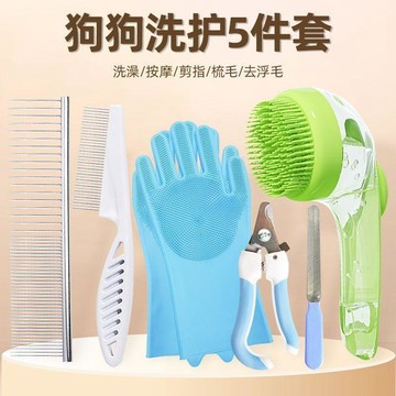 ✅【寵物洗澡梳套組】 按摩刷洗澡同時清潔 軟矽膠材質不傷皮膚 排梳針梳梳開打結 去浮毛梳理一次搞定 貓狗通用超實用