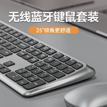 小翹曲面人體工學無線藍牙鍵盤鼠標套裝筆記本電腦辦公靜音充電款