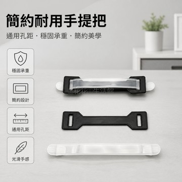 台灣出貨 塑膠提手 分體式結構 承重30斤 黑底白底長短款 紙箱拉手機動打包